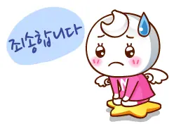 한국오츠카제약 이모티콘